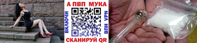 Альфа ПВП VHQ  цена   Волгоград 