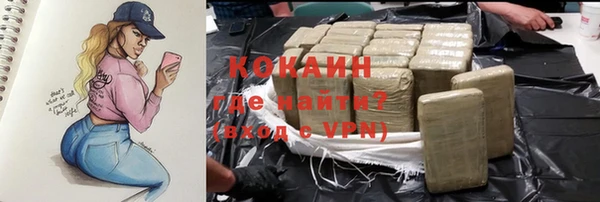 COCAINE Новозыбков