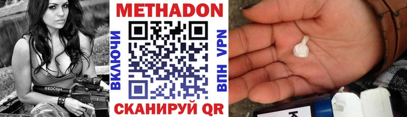 наркотики Волгоград darknet как зайти МЕТАДОН кристалл